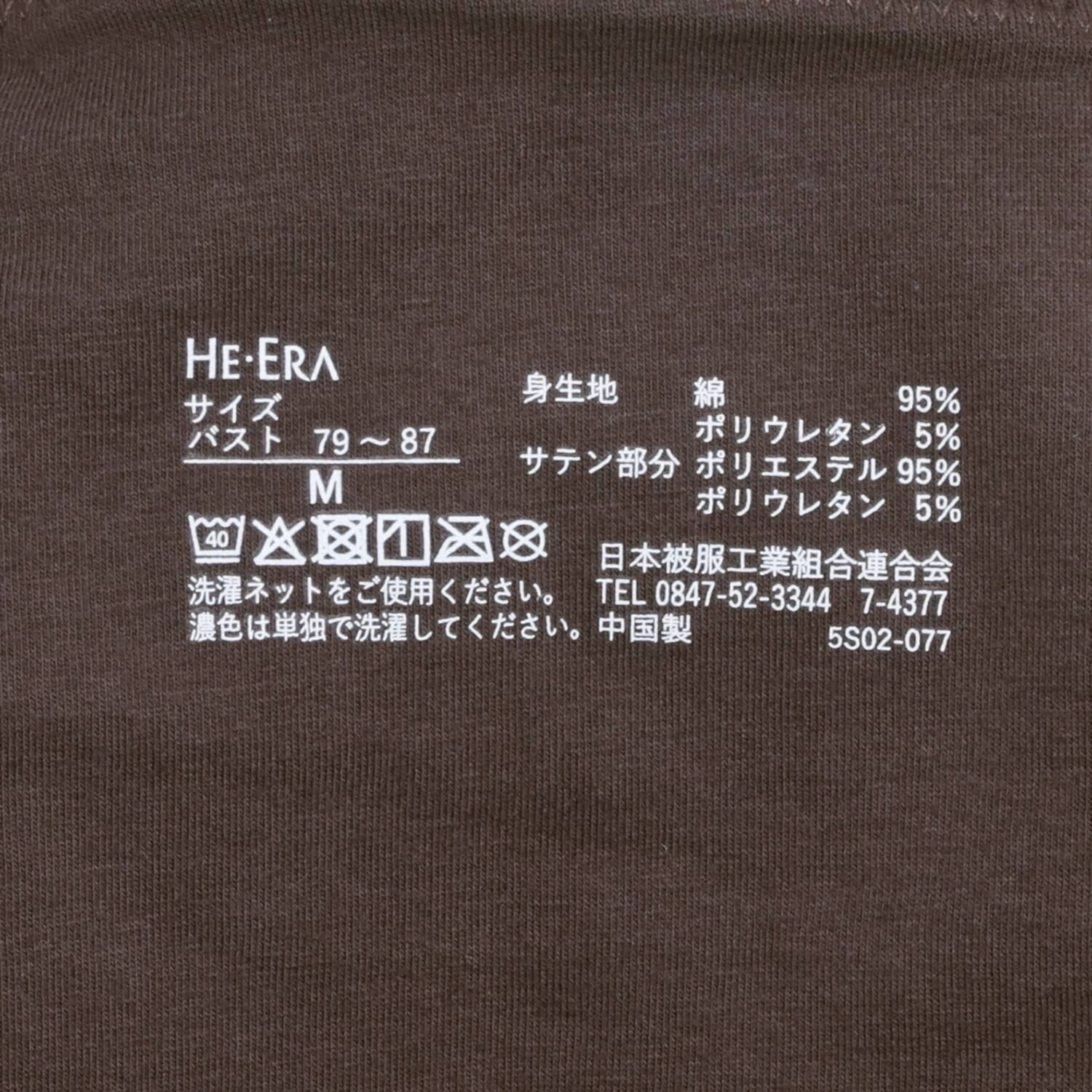 ヘ・エラ 抗菌防臭 コットン贅沢仕立て 手軽にバストが整う！ カップ付インナー ２枚セット