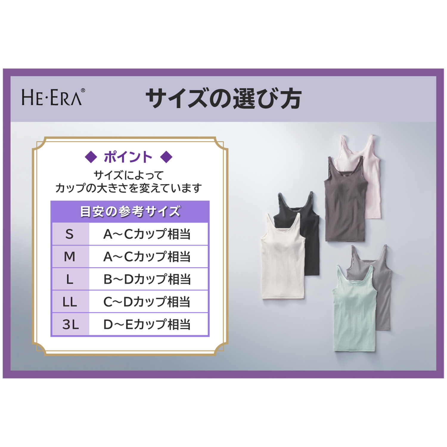 ヘ・エラ 抗菌防臭 コットン贅沢仕立て 手軽にバストが整う！ カップ付インナー ２枚セット