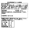 紀州梅干し かつお味