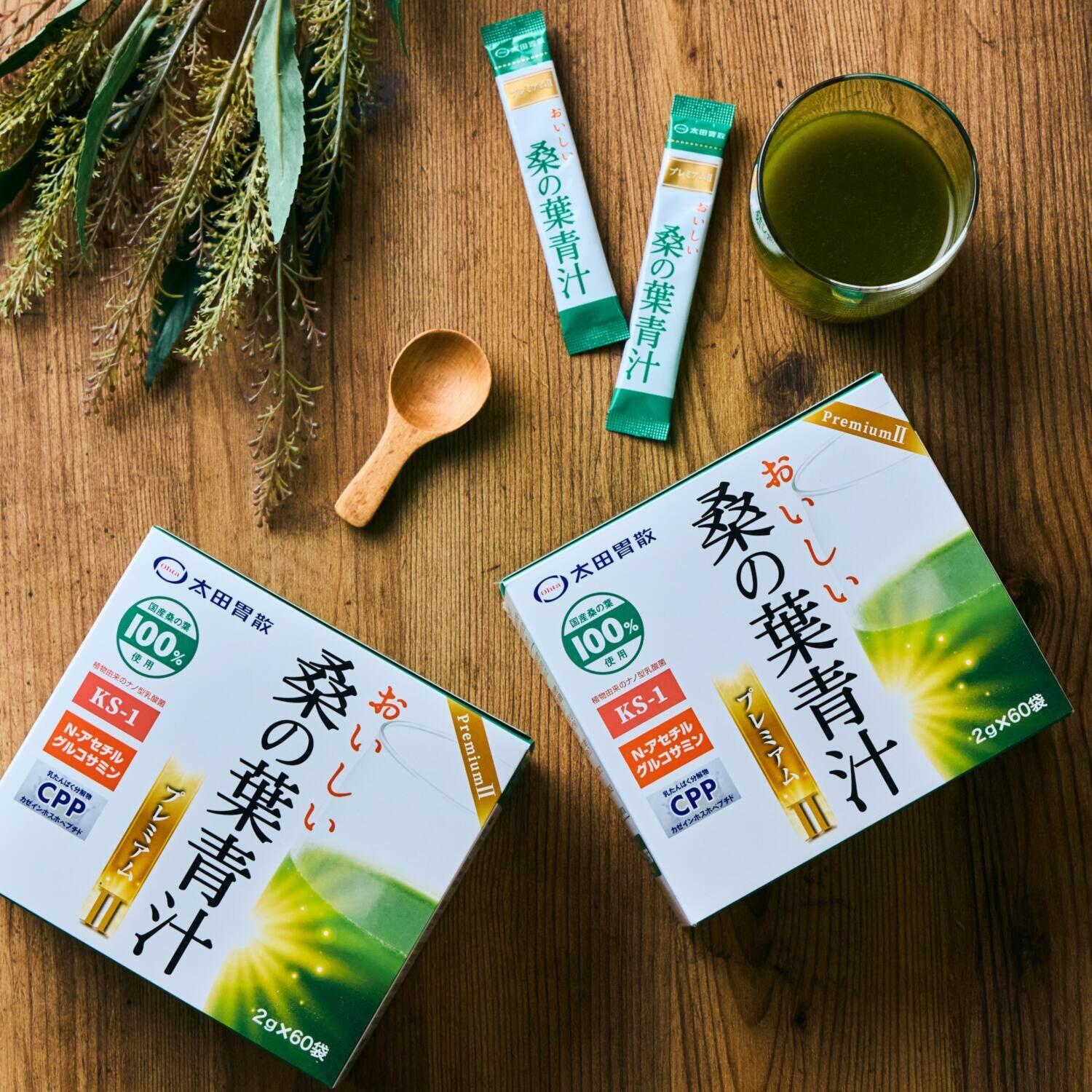 老舗メーカー開発！ 充実栄養で健康きれい 太田胃散 おいしい　桑の葉青汁 プレミアムＩＩ ２箱セット