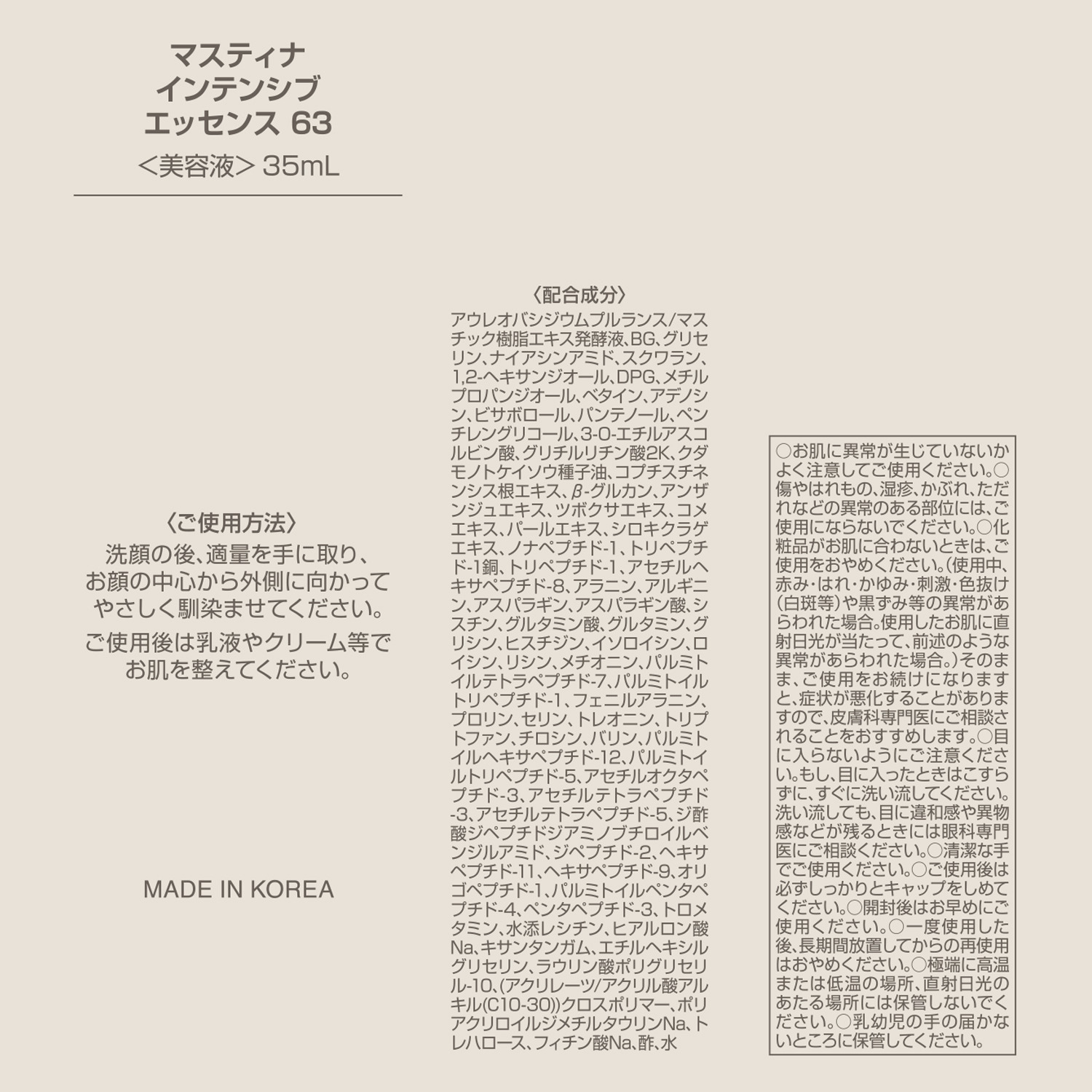 マスティナ 独自成分 ＷＨＩＴＥ　ＭＡＳＴＩＣ ６３％配合！ハリ潤い肌へ インテンシブエッセンス デビュー２本セット