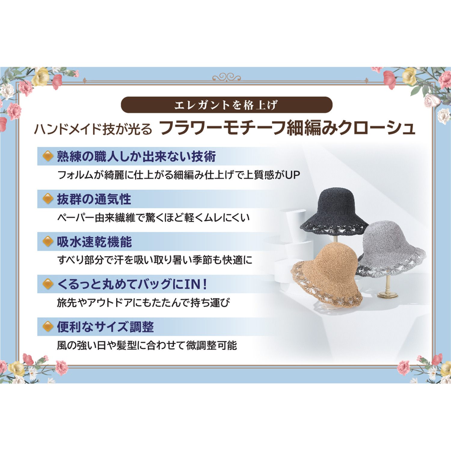 ジョナータ フラワーモティーフ 細手編み クローシュ