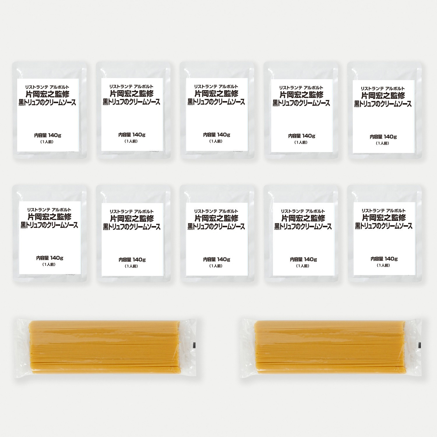 片岡宏之シェフ監修 パスタ４ヶ月頒布会