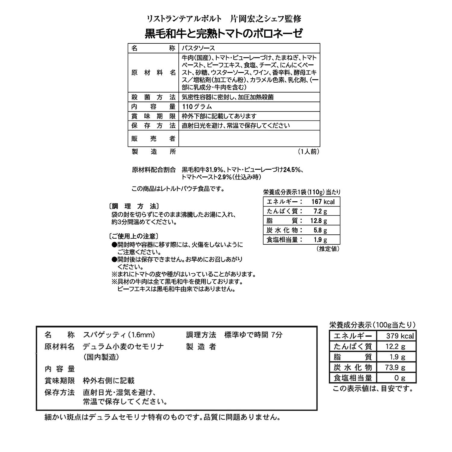 片岡宏之シェフ監修 パスタ４ヶ月頒布会