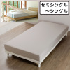 ｎｉｓｈｉｋａｗａ ピタッとフィット！ スヤラ　抗菌 のびのびクイックシーツ ＜セミシングル〜 　　　　　シングル＞
