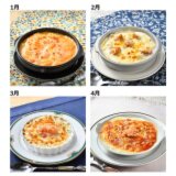 フレンチの家庭料理 ビストロエガリテ フレンチ風グラタン ４ヶ月頒布会