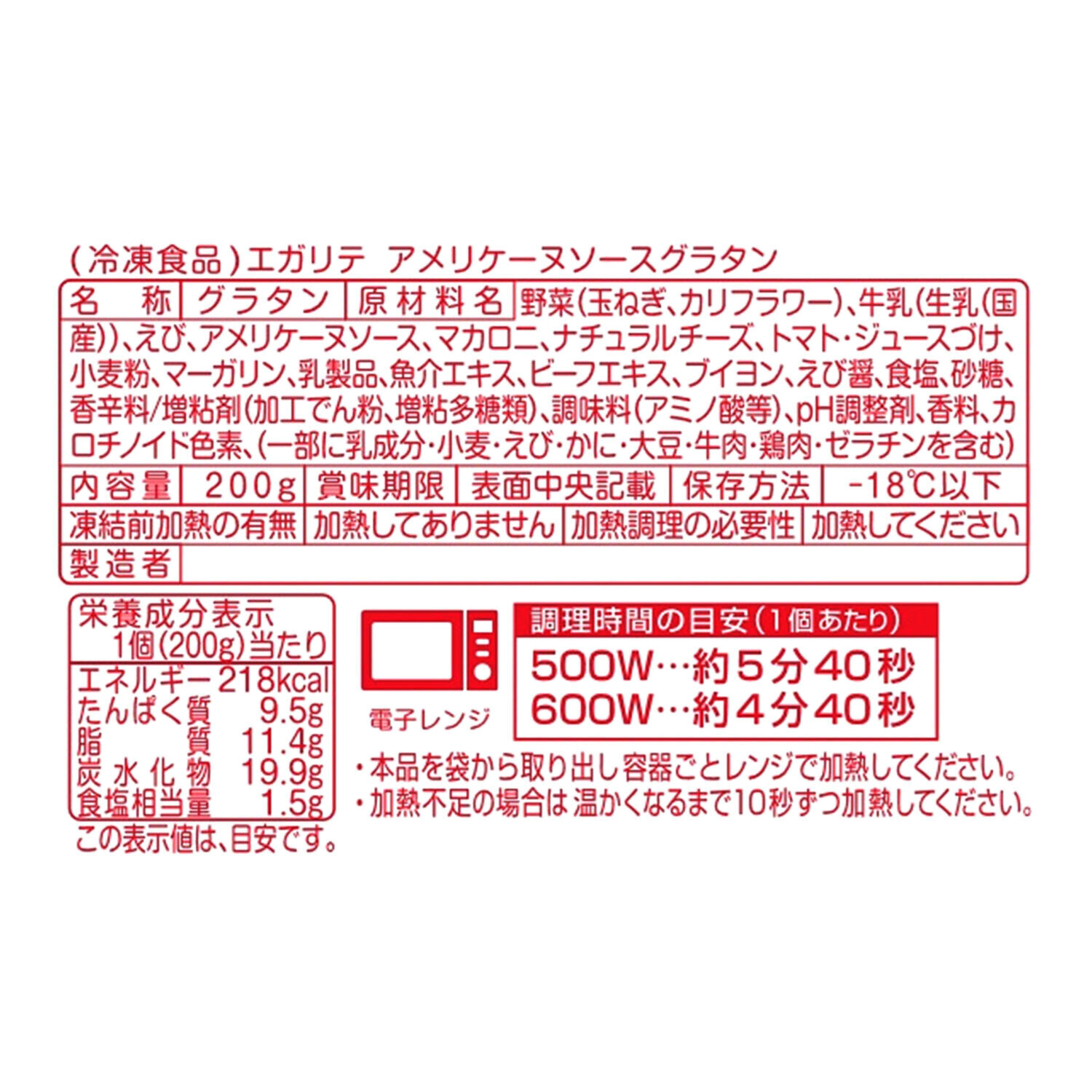 フレンチの家庭料理 ビストロエガリテ フレンチ風グラタン ４ヶ月頒布会