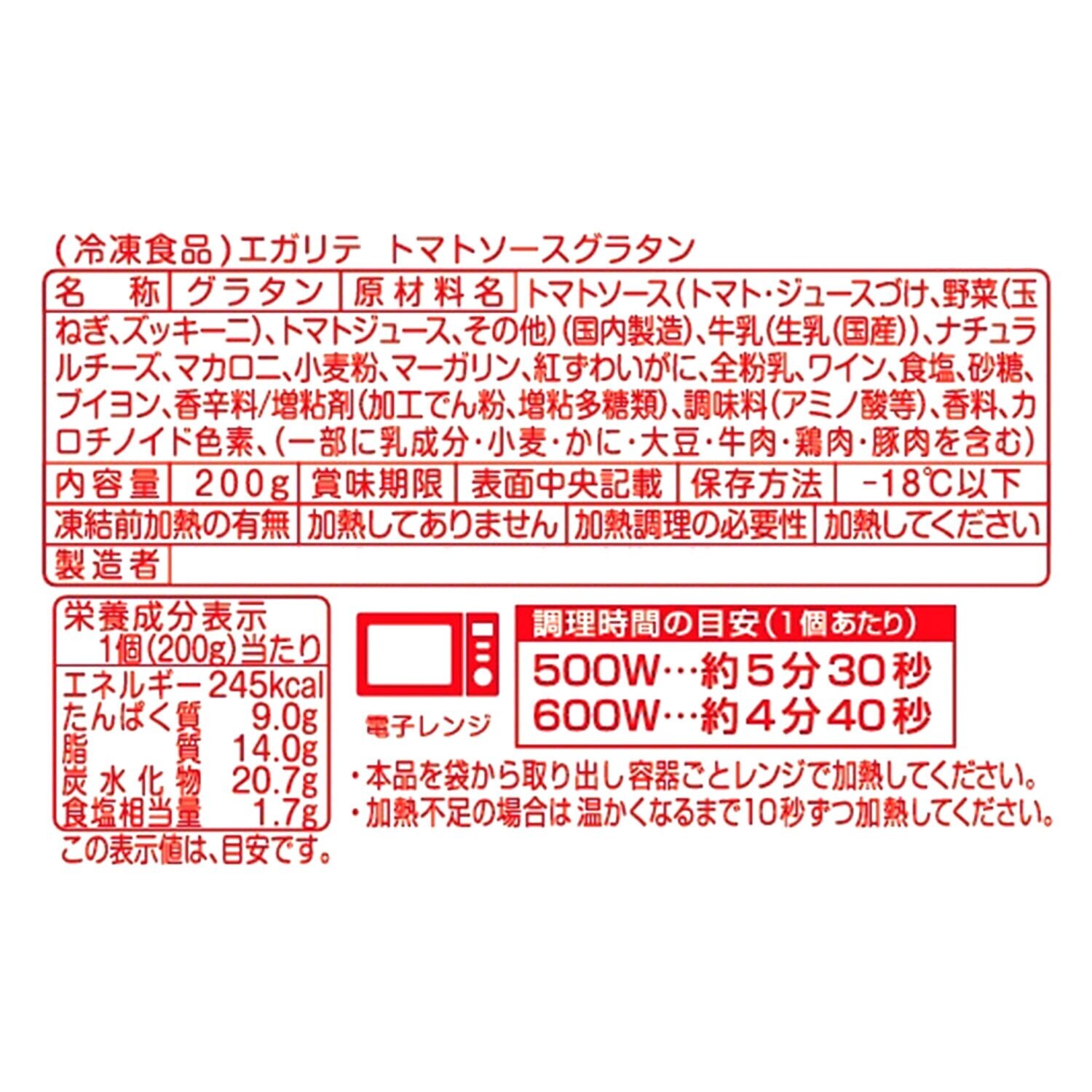 フレンチの家庭料理 ビストロエガリテ フレンチ風グラタン ４ヶ月頒布会