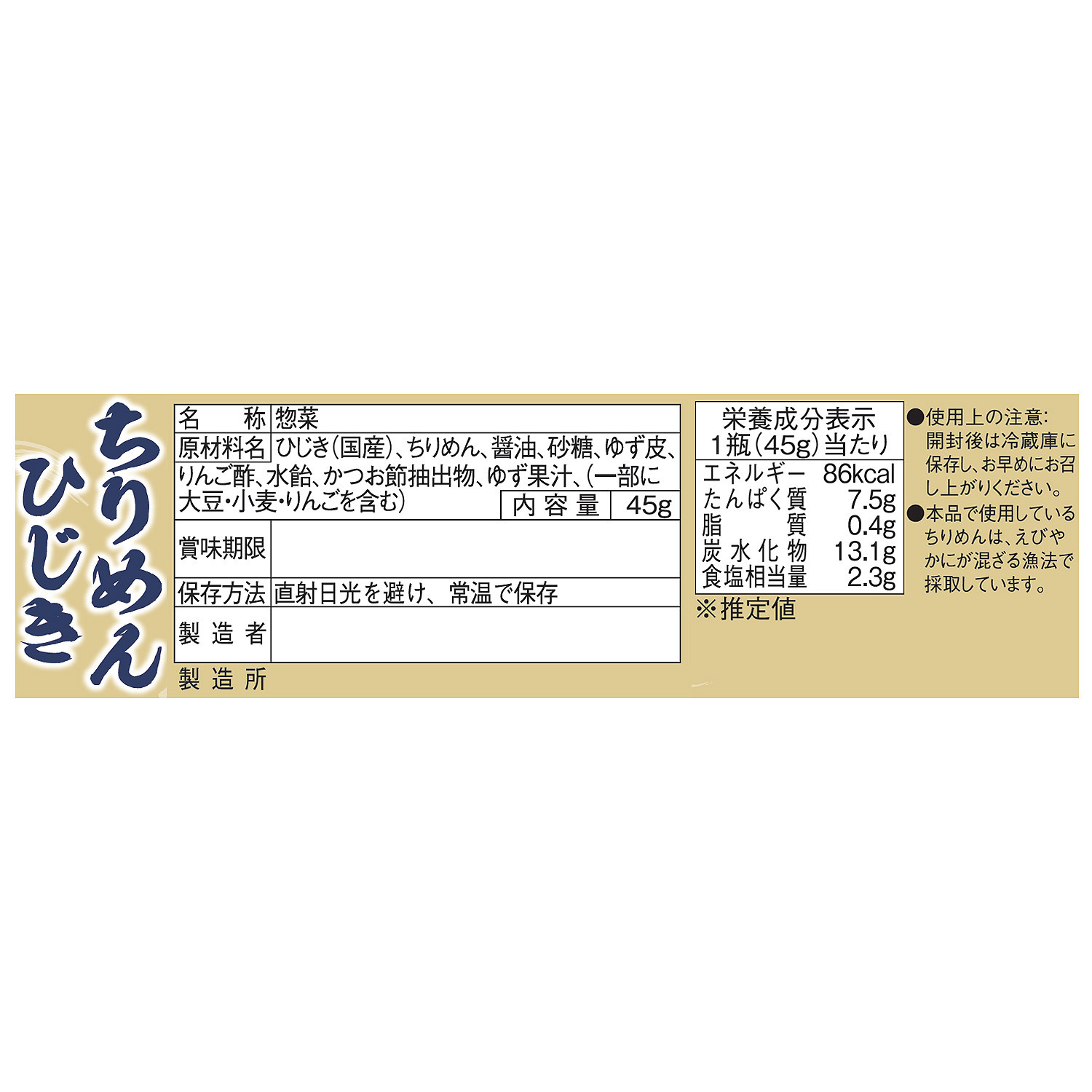瀬戸内ちりめんの 魅力を楽しむ４ヶ月頒布会