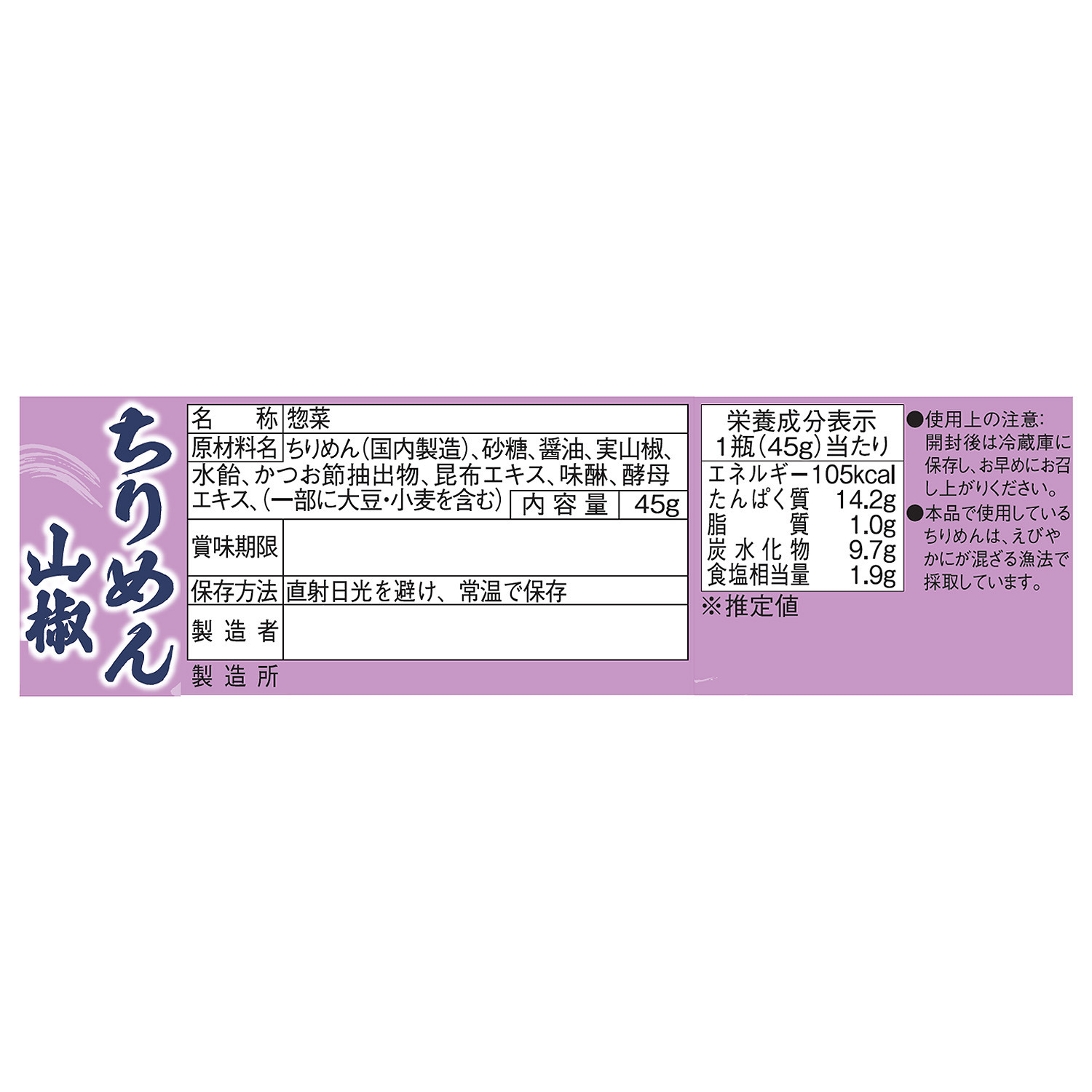 瀬戸内ちりめんの 魅力を楽しむ４ヶ月頒布会