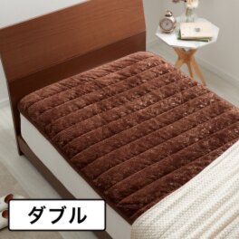 ｎｉｓｈｉｋａｗａ ゴム無しでもズレにくい！ 吸湿発熱生地＆ 蓄熱わた使用 置くらくホット敷きパッド ＜ダブル＞