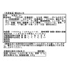 レンジで簡単！ 北海道の海の幸 おこわ４ヶ月頒布会