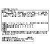 レンジで簡単！ 北海道の海の幸 おこわ４ヶ月頒布会