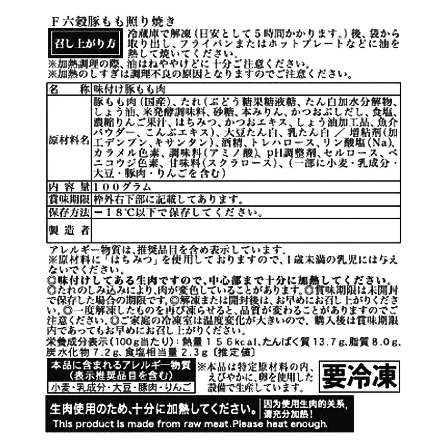 米久 やわらか六穀豚の ４ヶ月頒布会