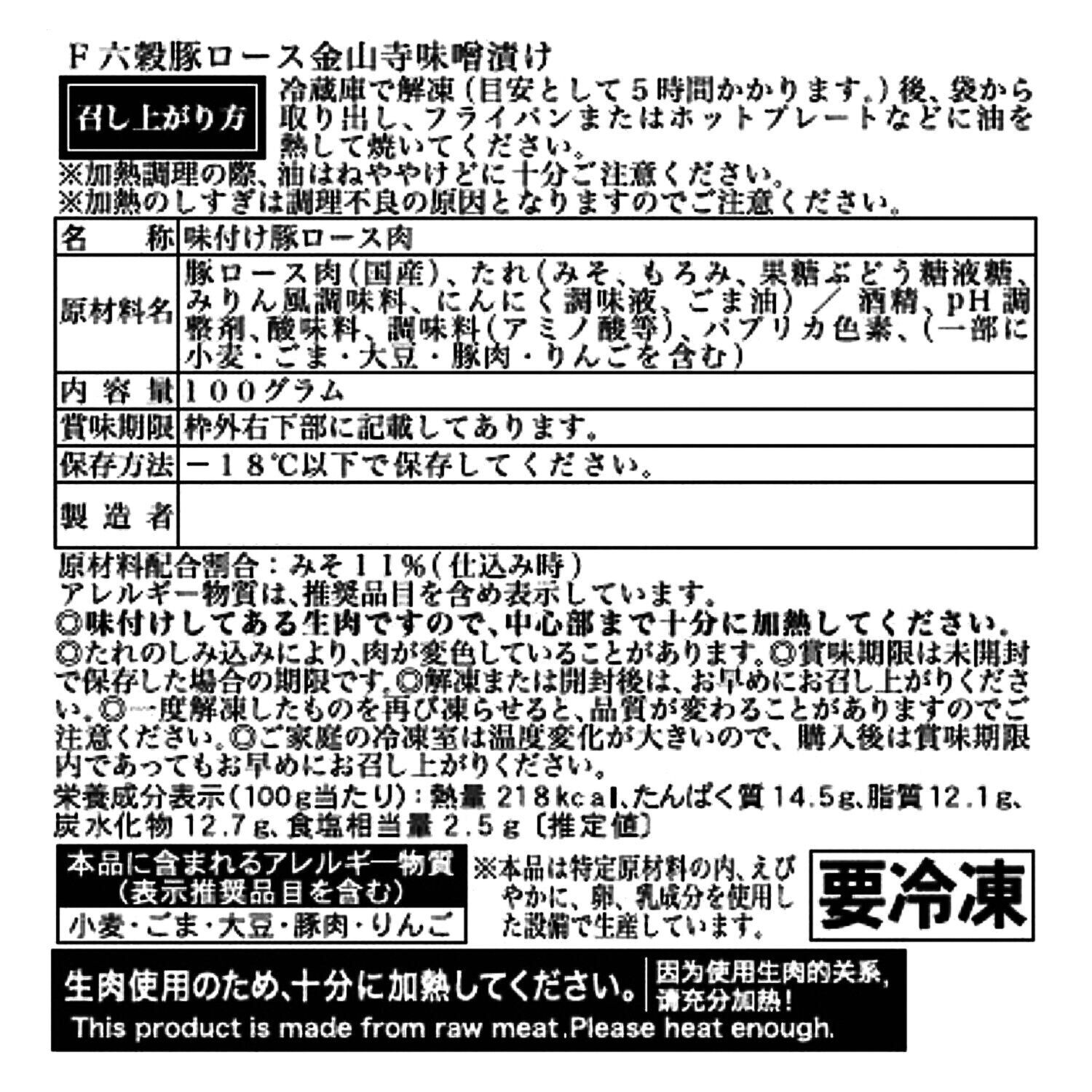 米久 やわらか六穀豚の ４ヶ月頒布会