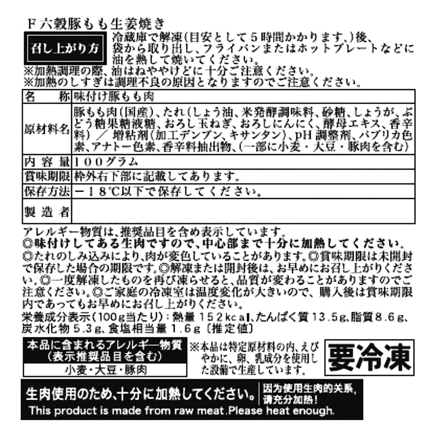 米久 やわらか六穀豚の ４ヶ月頒布会