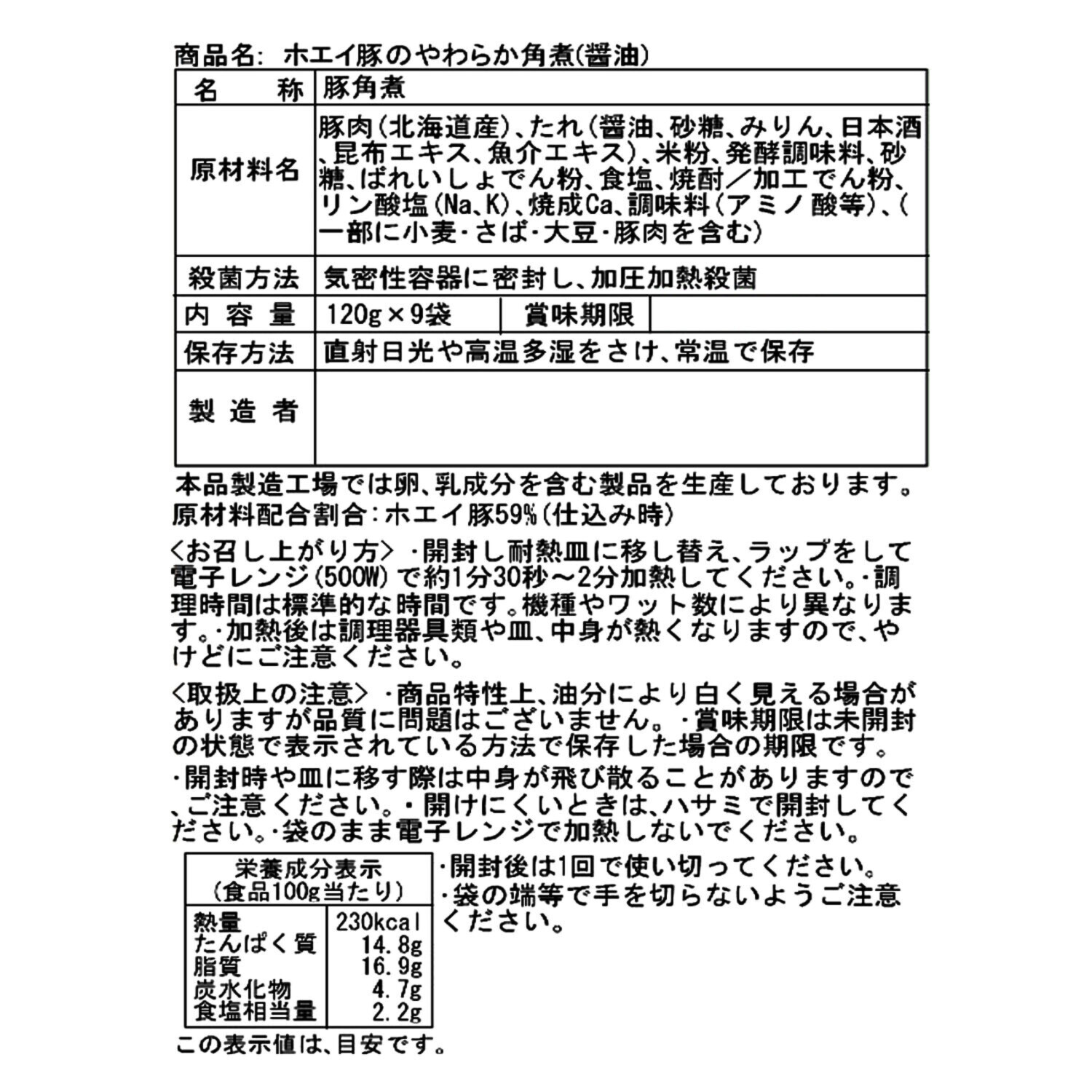 花畑牧場 ホエイ豚のやわらか角煮 ４ヶ月頒布会