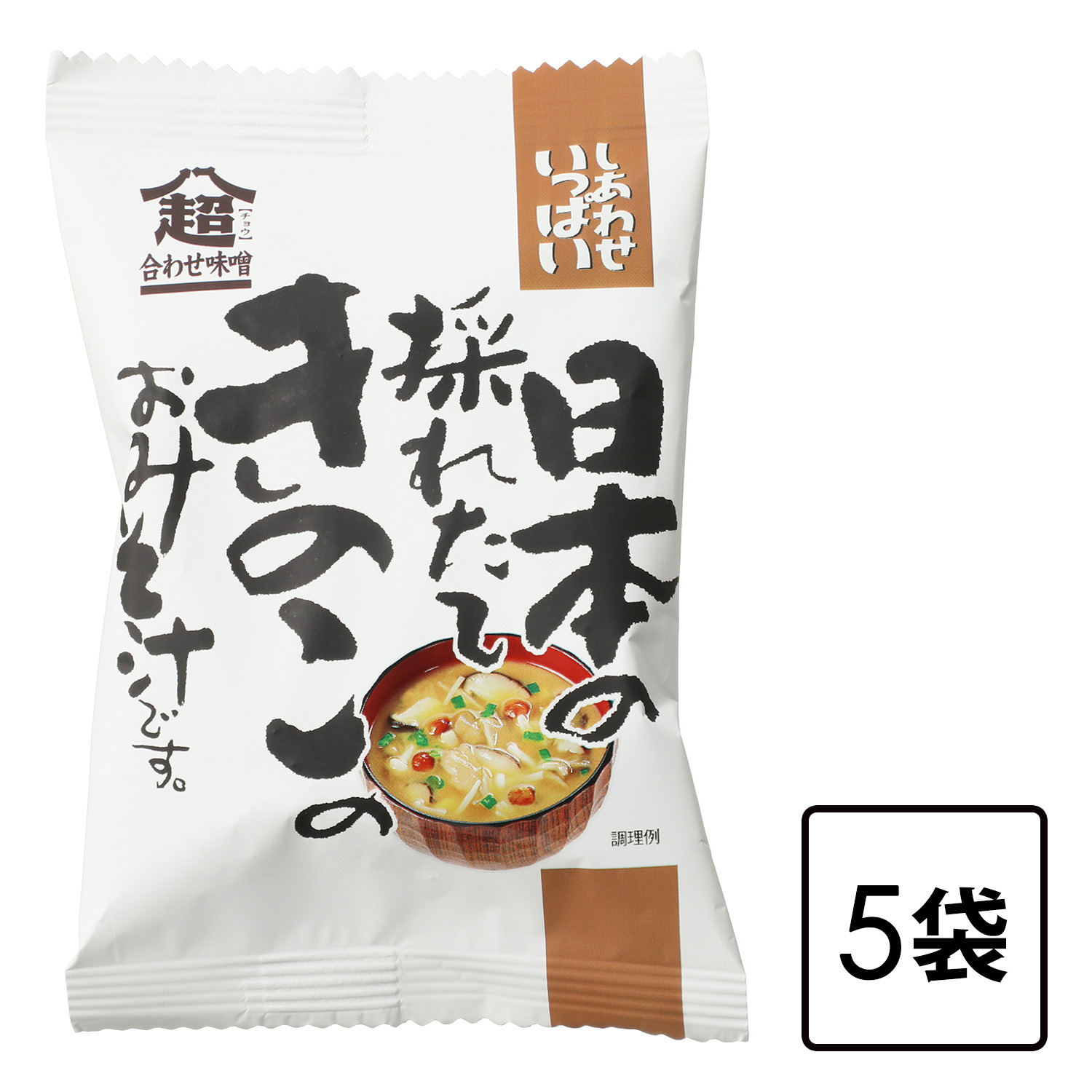 しあわせいっぱい 超合わせおみそ汁 ３５食セット