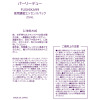 パーリーデュー 独自原料配合！ ハリツヤ肌へ導く スキンケアの一番最後に 夜塗って寝るだけパック ＦＵＳＨＩＫＡ９９ 夜用濃密エッセンスパック ２本特別セット