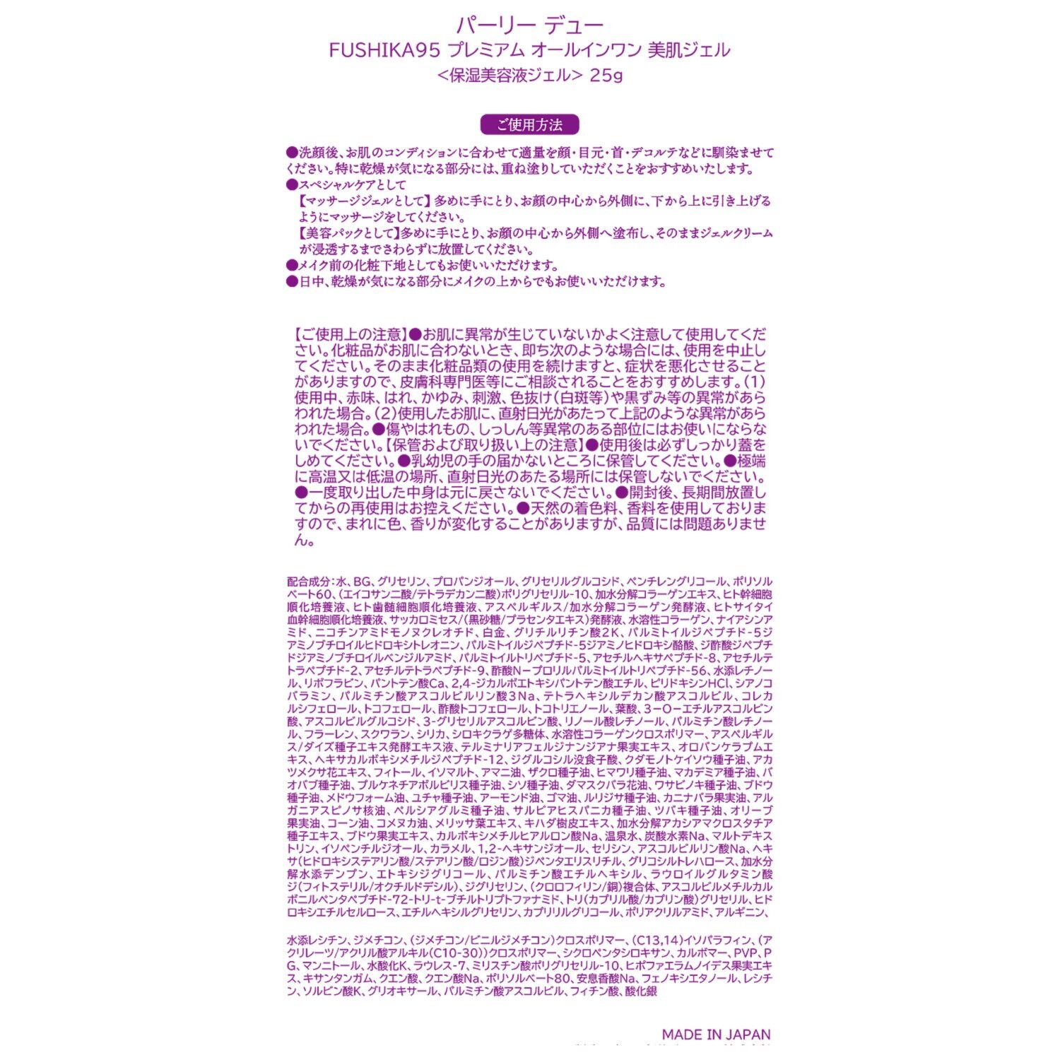 パーリーデュー 独自原料配合！ ハリツヤ肌へ導く スキンケアの一番最後に 夜塗って寝るだけパック ＦＵＳＨＩＫＡ９９ 夜用濃密エッセンスパック ２本特別セット