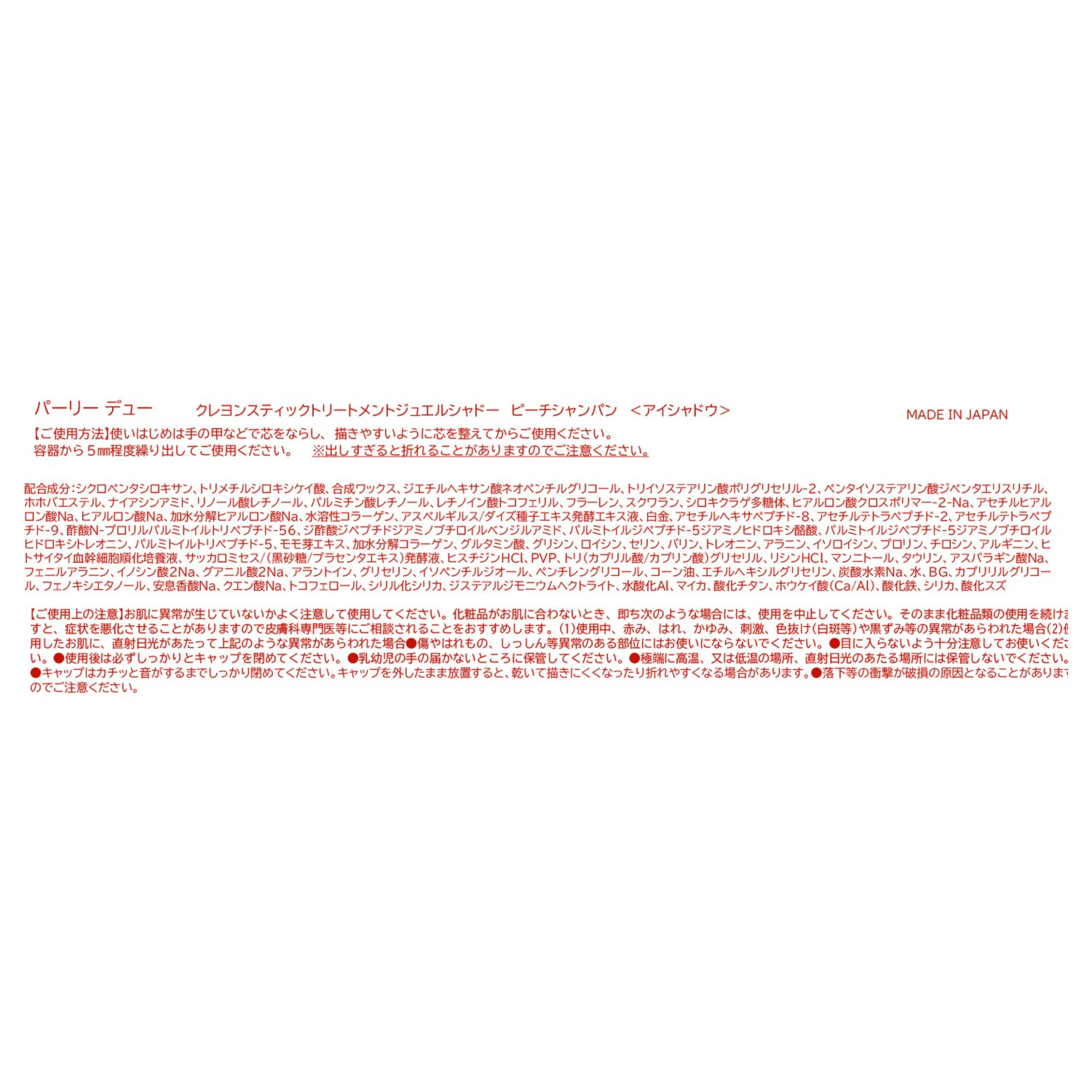 パーリーデュー さらスベしっとり ハリ感美肌メイクしながら シワ改善＆美白！ 新薬用リンクルホワイト パウダーセラム ファンデーション デビュー２個分特別セット