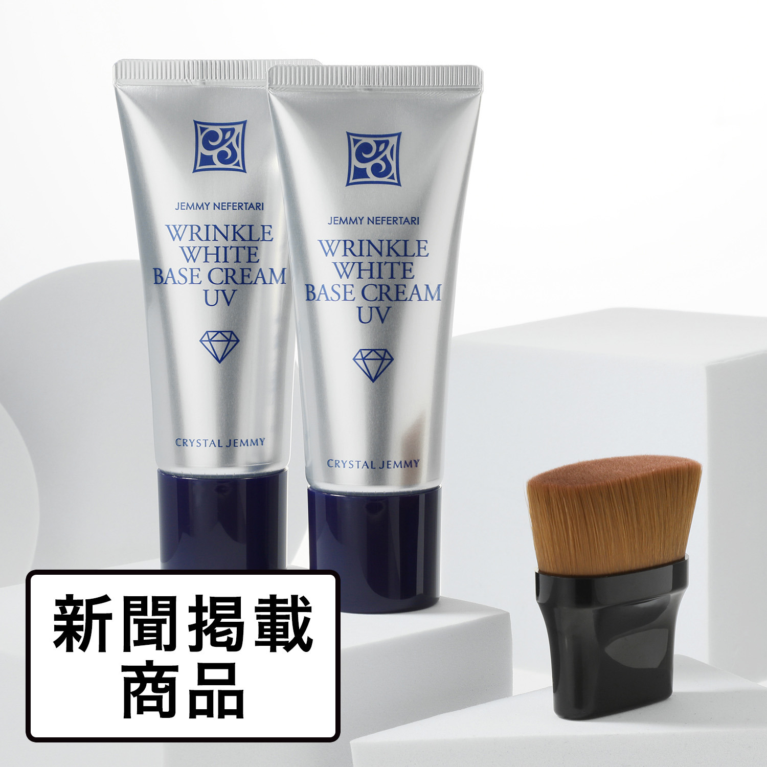 チェンジ シワ改善＆美白 リンクルホワイト ベースクリームＵＶ ３．２本分特別セット