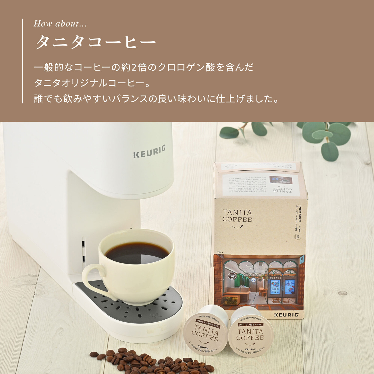 キューリグ Ｋカップ ブラックもミルク入りも 二刀流で楽しめる！ コクのあるコーヒー ４種セット