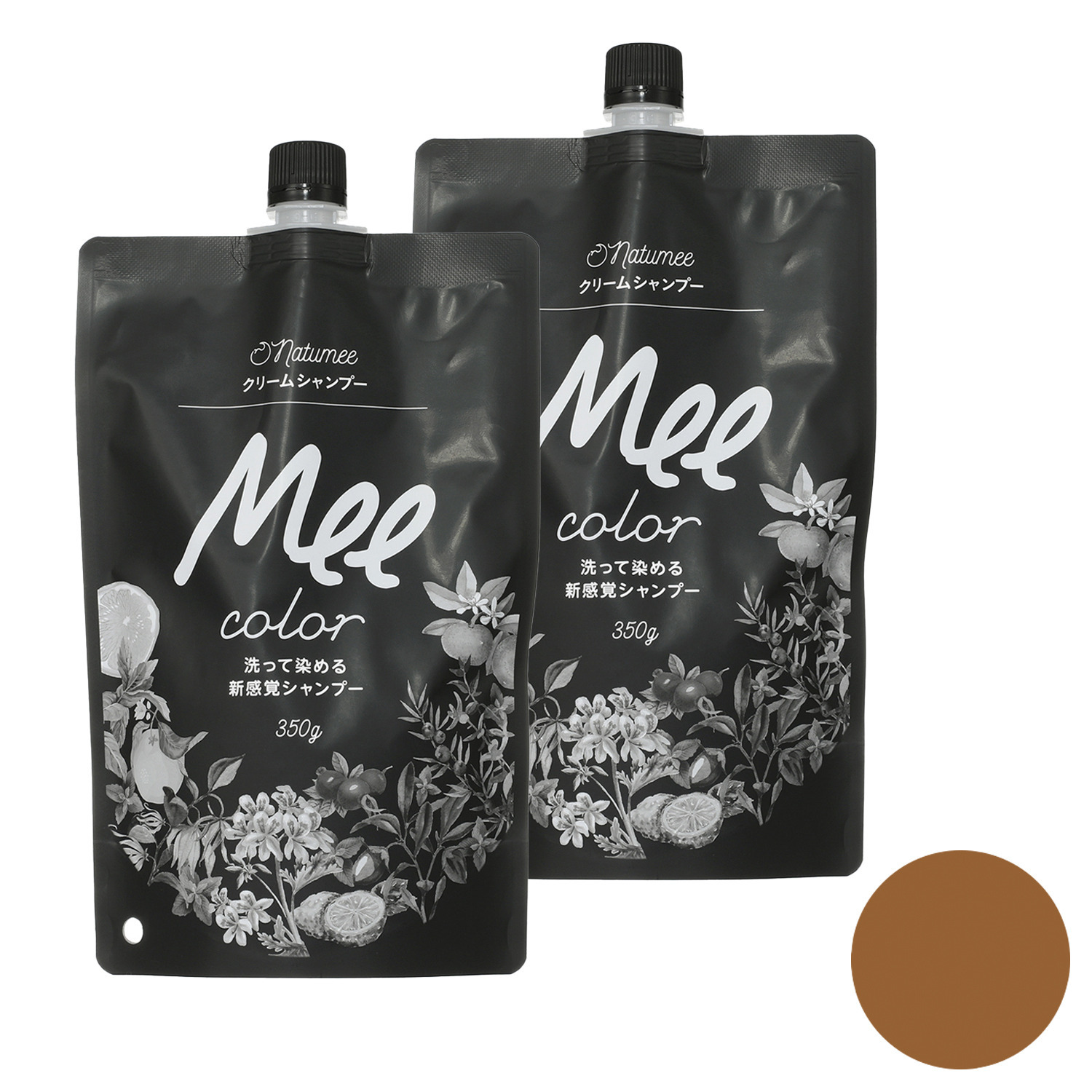 毎日のシャンプーで うるおいツヤ美色髪へ！ 新クリームシャンプー Ｍｅｅカラー デビュー２袋セット