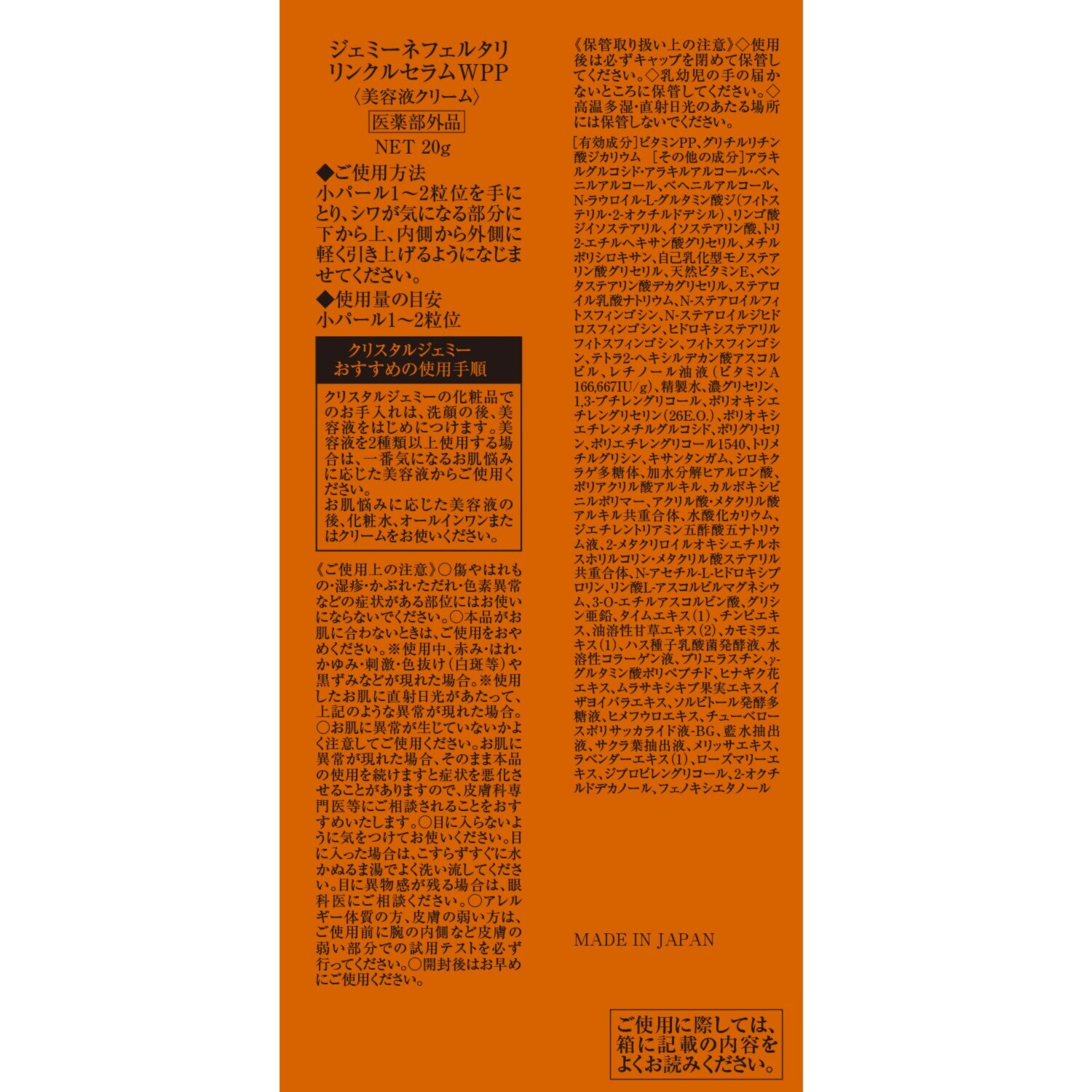 チェンジ Ｗ薬用 シワ改善＆美白 リンクルセラムＷＰＰ ３本スペシャルセット