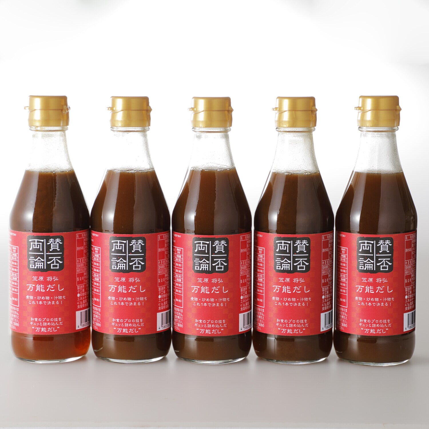 これ１本！ 「賛否両論」笠原将弘 万能だし（液体タイプ）