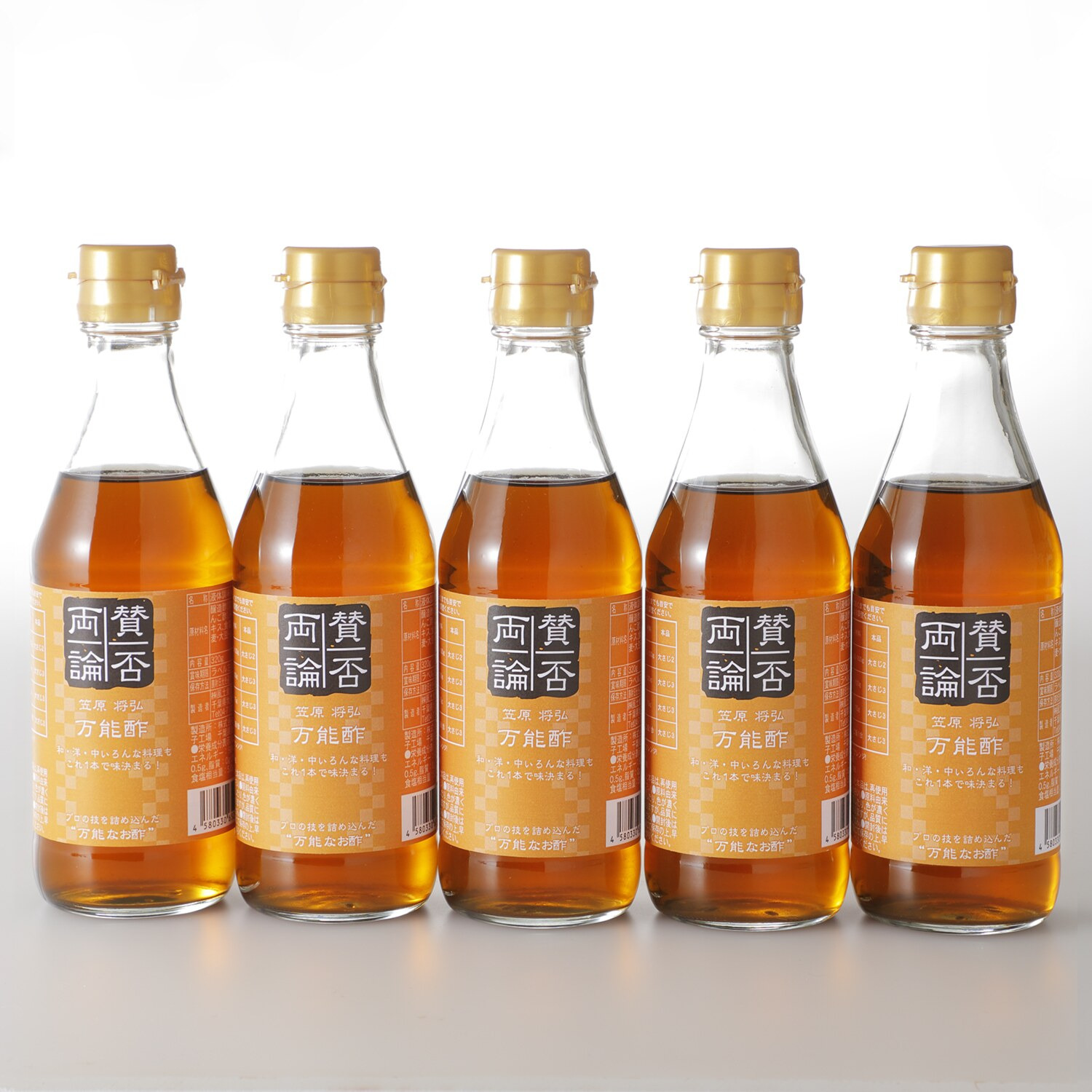 やさしい味わい！ 「賛否両論」笠原将弘 まろやか万能酢