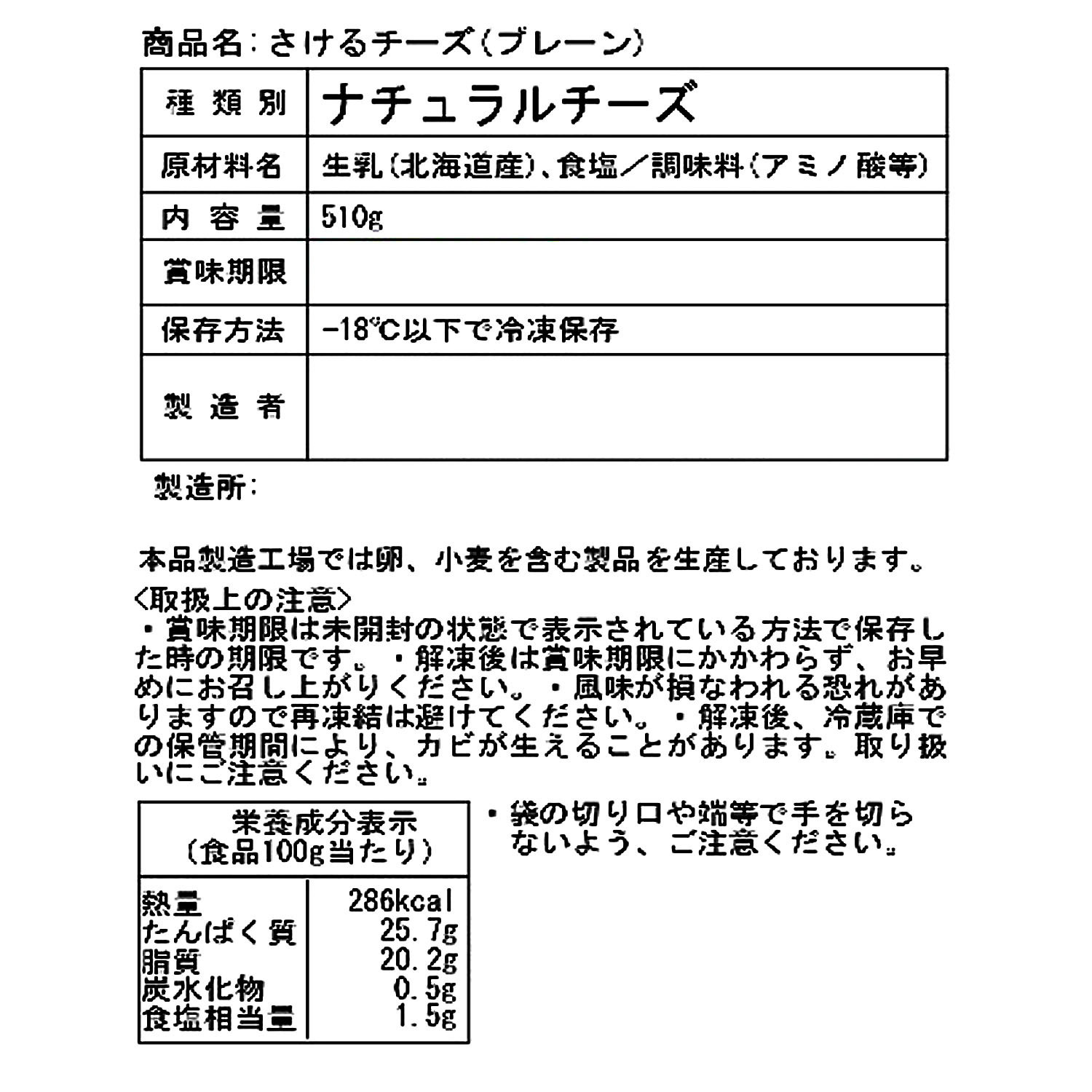 花畑牧場 シルク食感 こだわりのさけるチーズ ４ヶ月頒布会