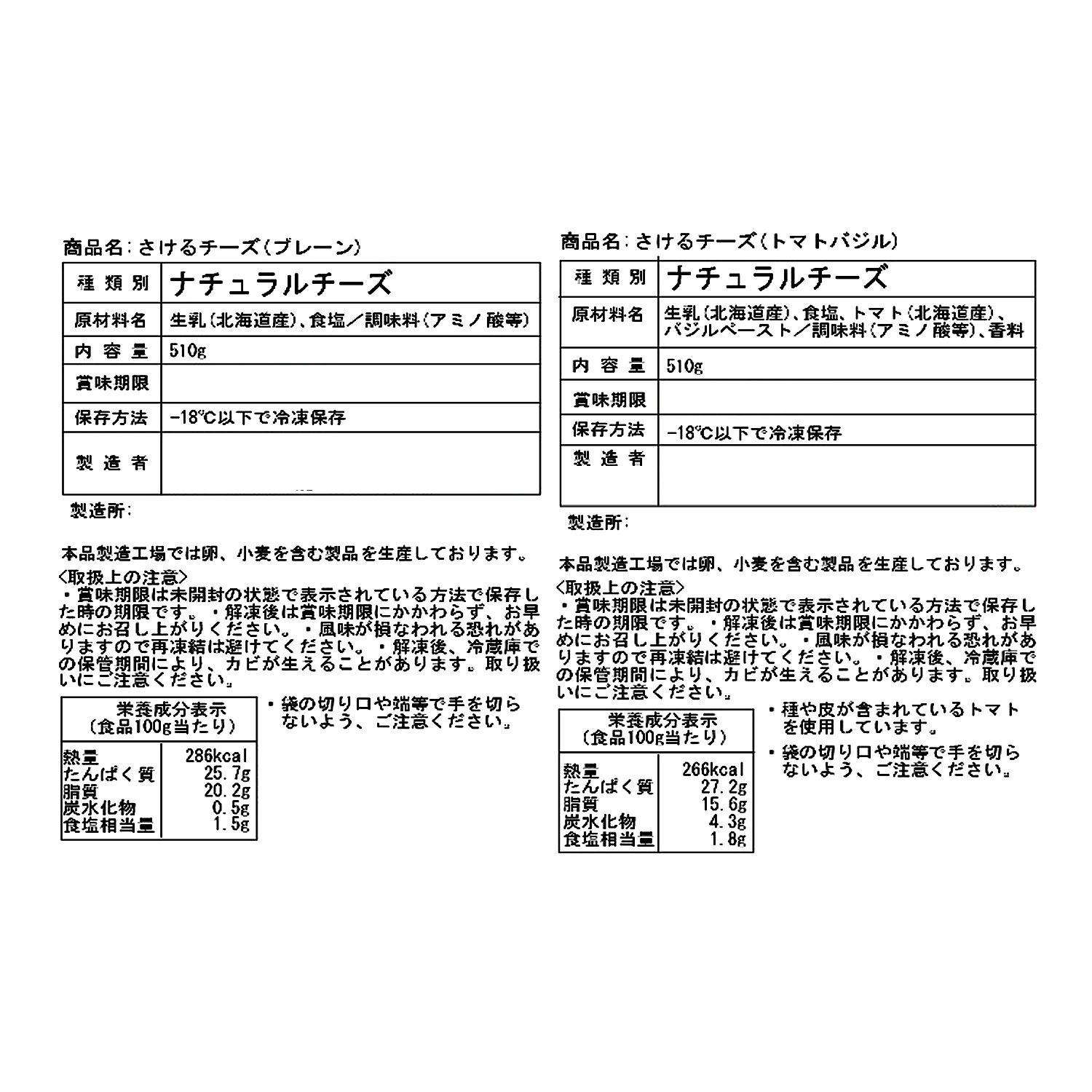 花畑牧場 シルク食感 こだわりのさけるチーズ ４ヶ月頒布会