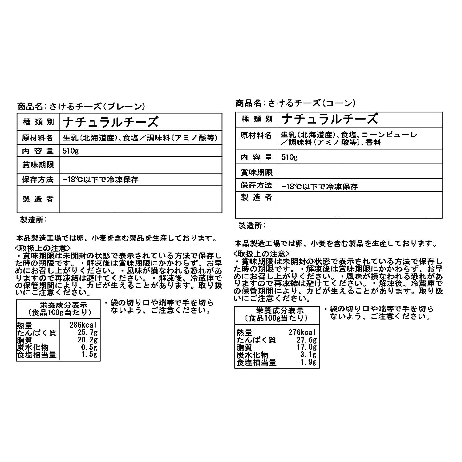 花畑牧場 シルク食感 こだわりのさけるチーズ ４ヶ月頒布会