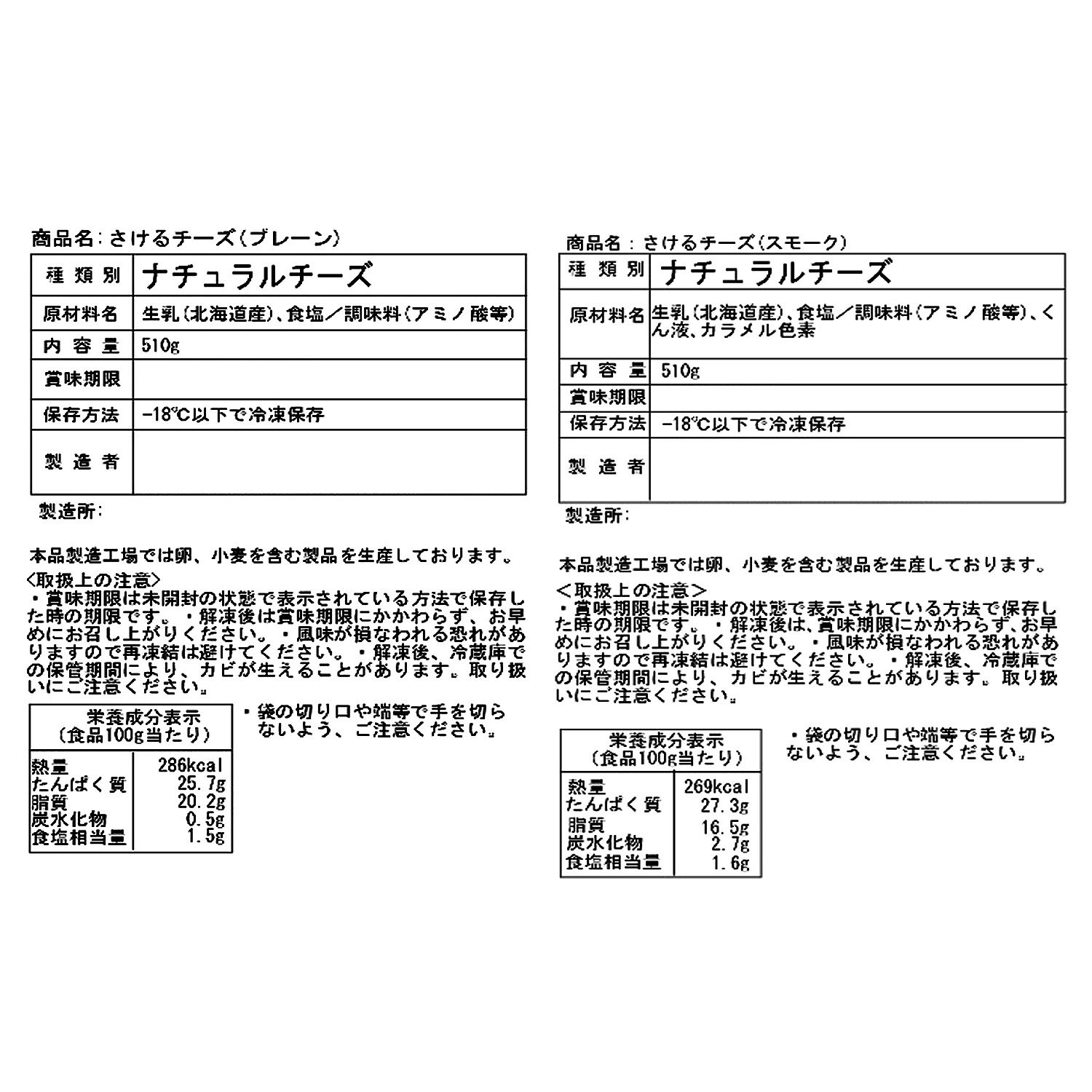 花畑牧場 シルク食感 こだわりのさけるチーズ ４ヶ月頒布会
