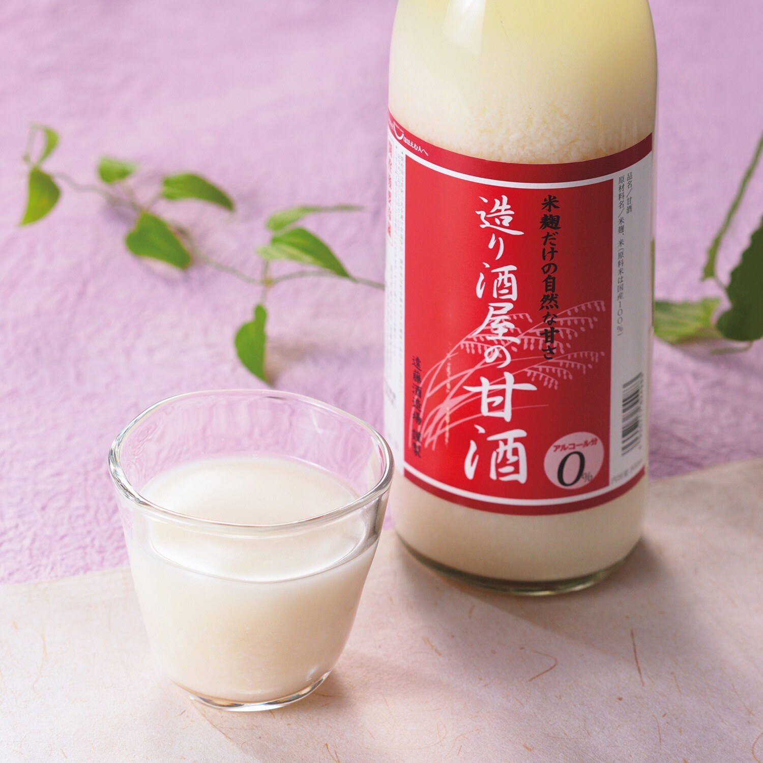 遠藤酒造場 造り酒屋のあま酒