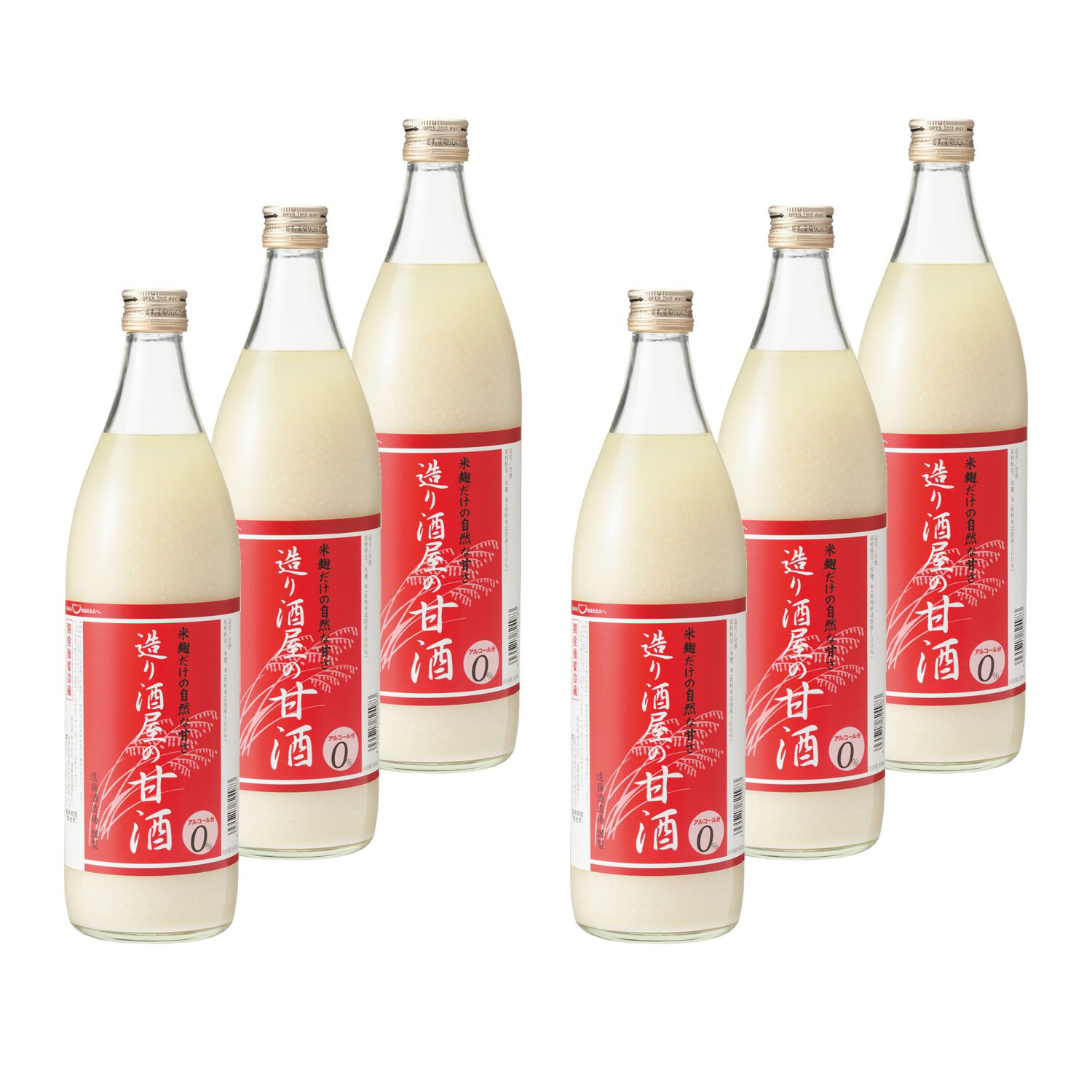 遠藤酒造場 造り酒屋のあま酒