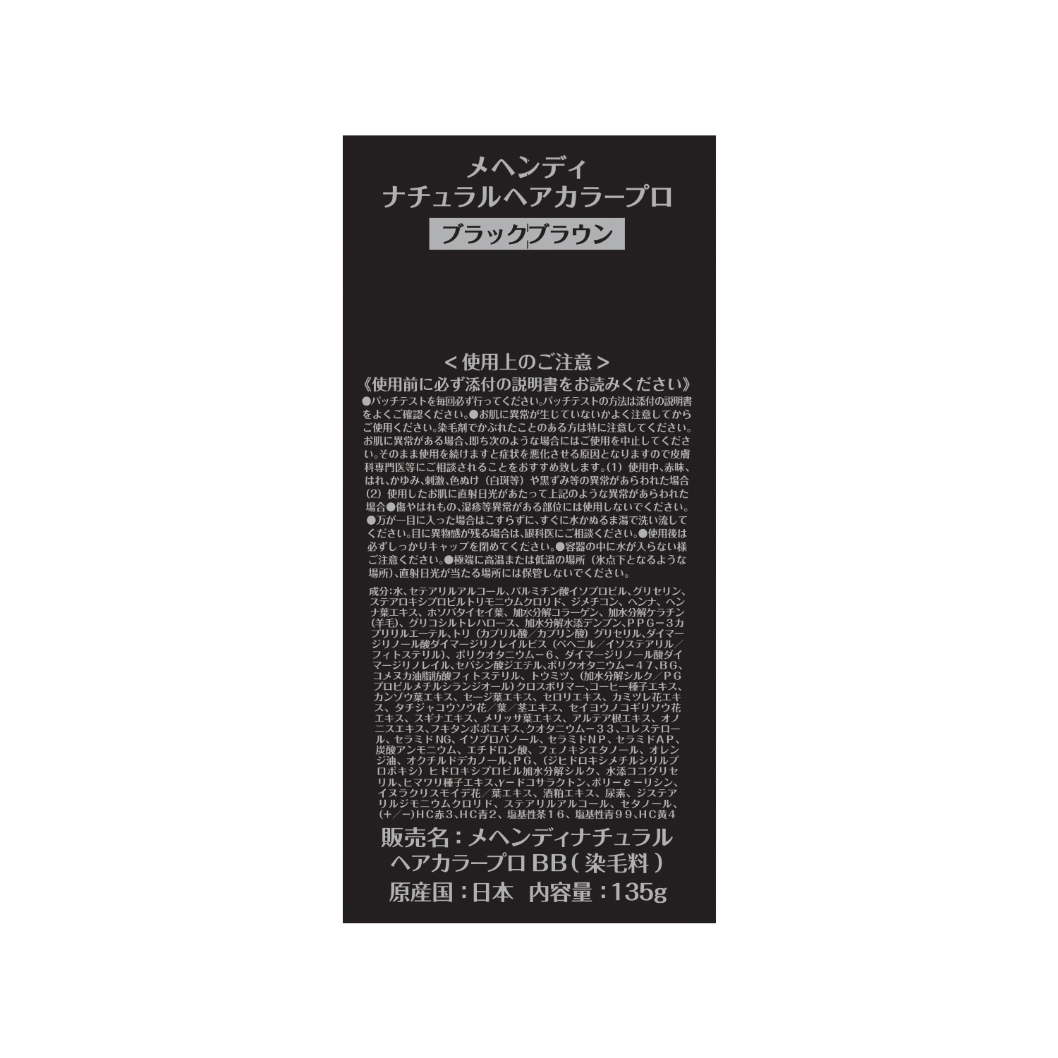 １回で染まる！ツヤ色！ メヘンディ　白髪染め ヘナ専門サロン開発 ナチュラルヘアカラー プロ　２本特別セット