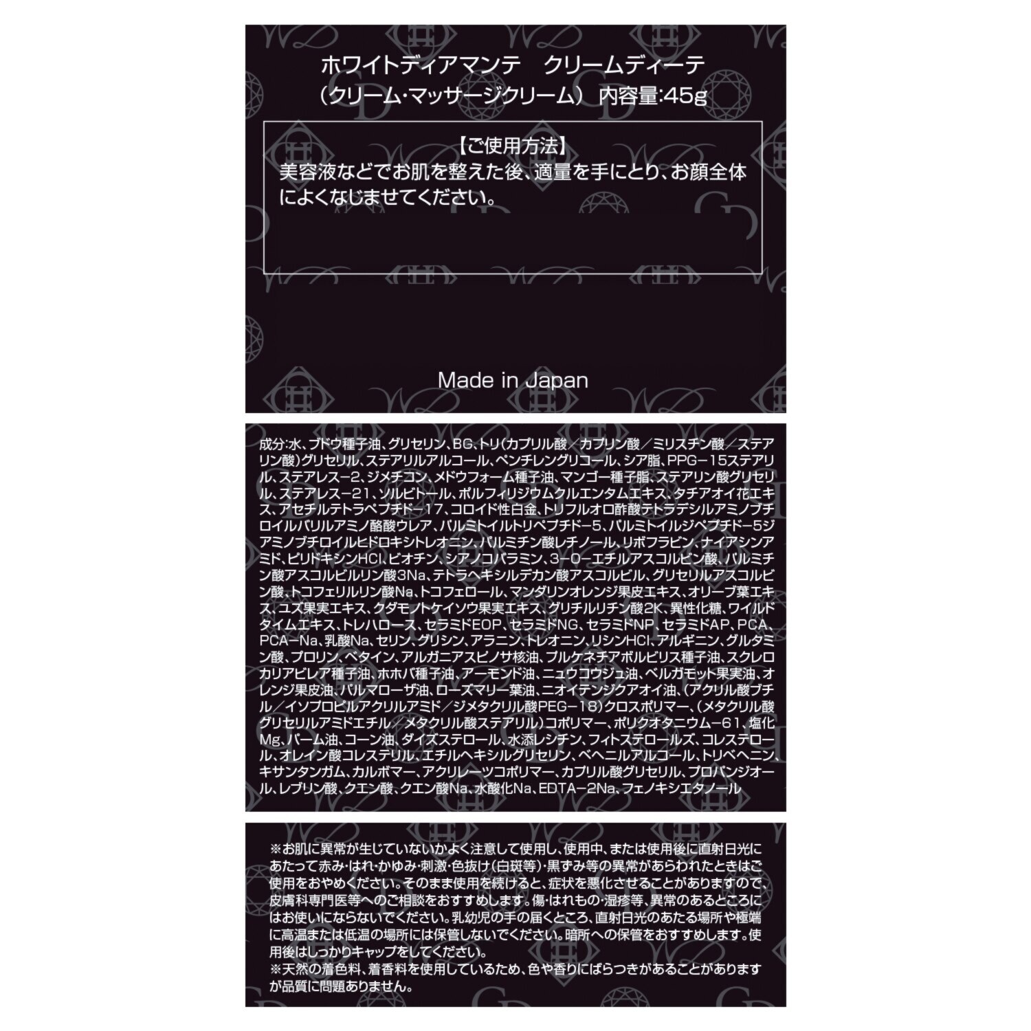 ホワイトディアマンテ ３つの先端ハリ成分配合 ハリ特化型クリーム クリームディーテ ２個特別セット