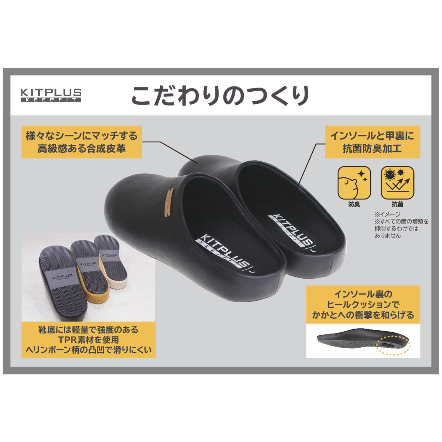 ファス　プロジェクト 足元からもっと快適に “キットプラス キープフィット” 前閉じサンダル