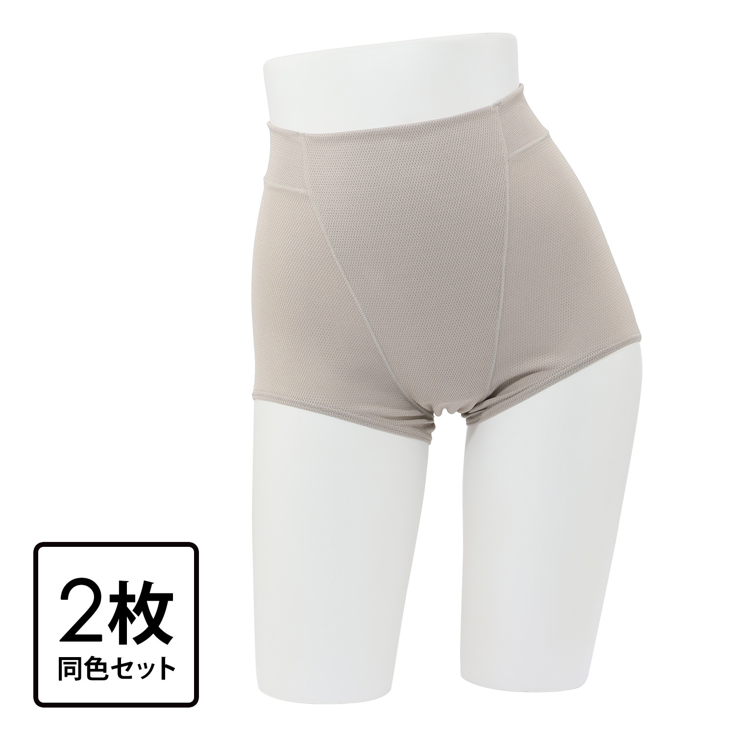 猛暑対策インナー プットンドライ 登山用肌着の技術から 生まれた特殊メッシュ使用 さわやかショーツ 同色２枚セット