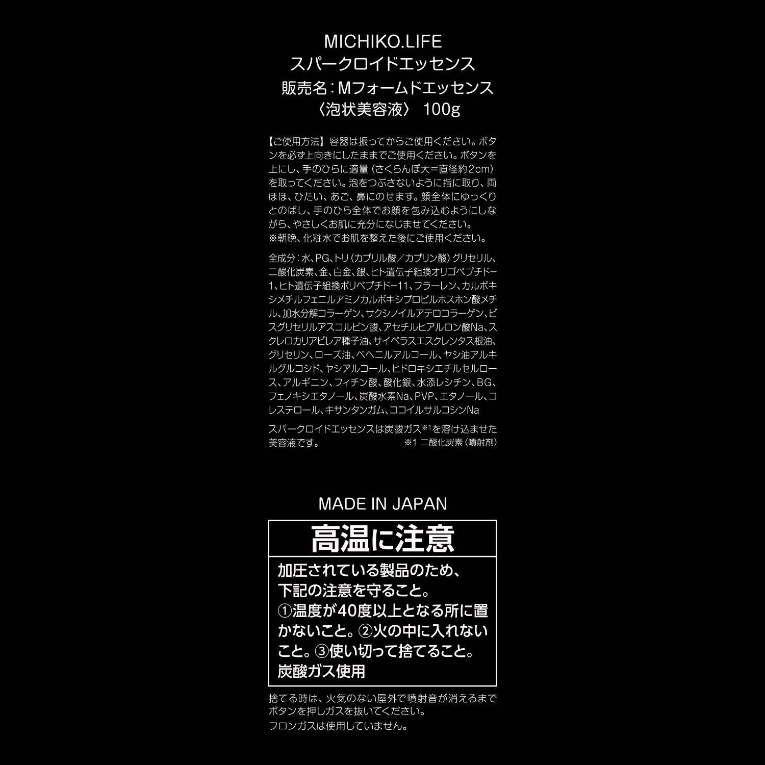 ミチコドットライフ エッセンス ブロウペンシル ３本分＆ スパークロイドエッセンス