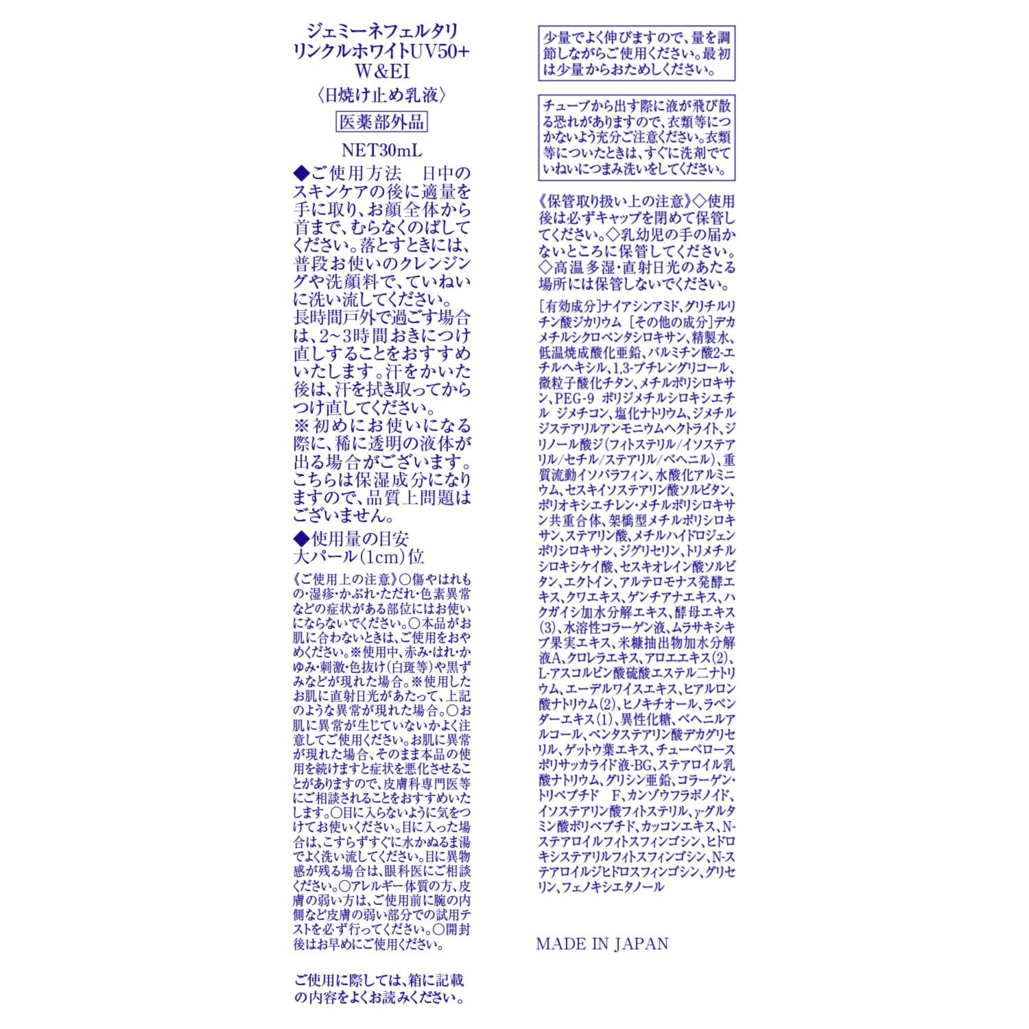 チェンジ シワ改善＆美白ＵＶ リンクルホワイト ＵＶ５０＋Ｗ＆ＥＩ ２．５本分セット