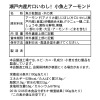 瀬戸内産片口いわし使用！ 小魚とアーモンド