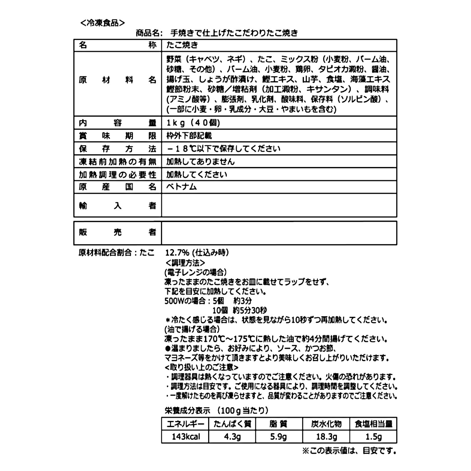 トロっと食感！ 手焼きで仕上げた こだわりたこ焼き