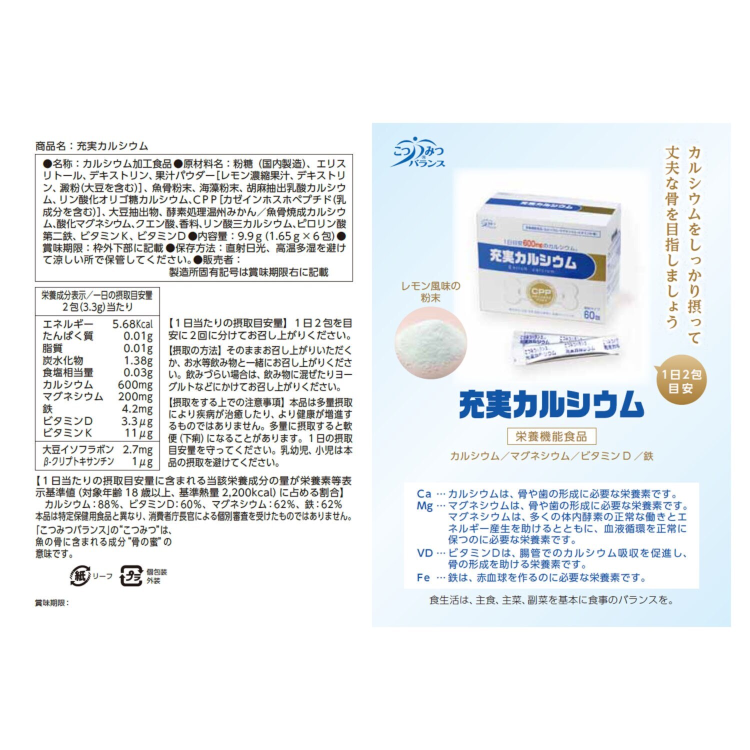 手軽にカルシウム補給！ “こつみつバランス 　充実カルシウム” ショップチャンネル ３０周年 ４箱特別増量セット 