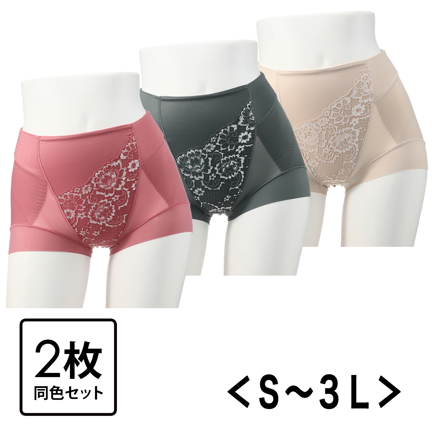 芦屋美整体 お腹周りも 苦しくないはき心地 骨盤スリムショーツ エアリーリラックス ２枚セット ＜Ｓ〜３Ｌ＞