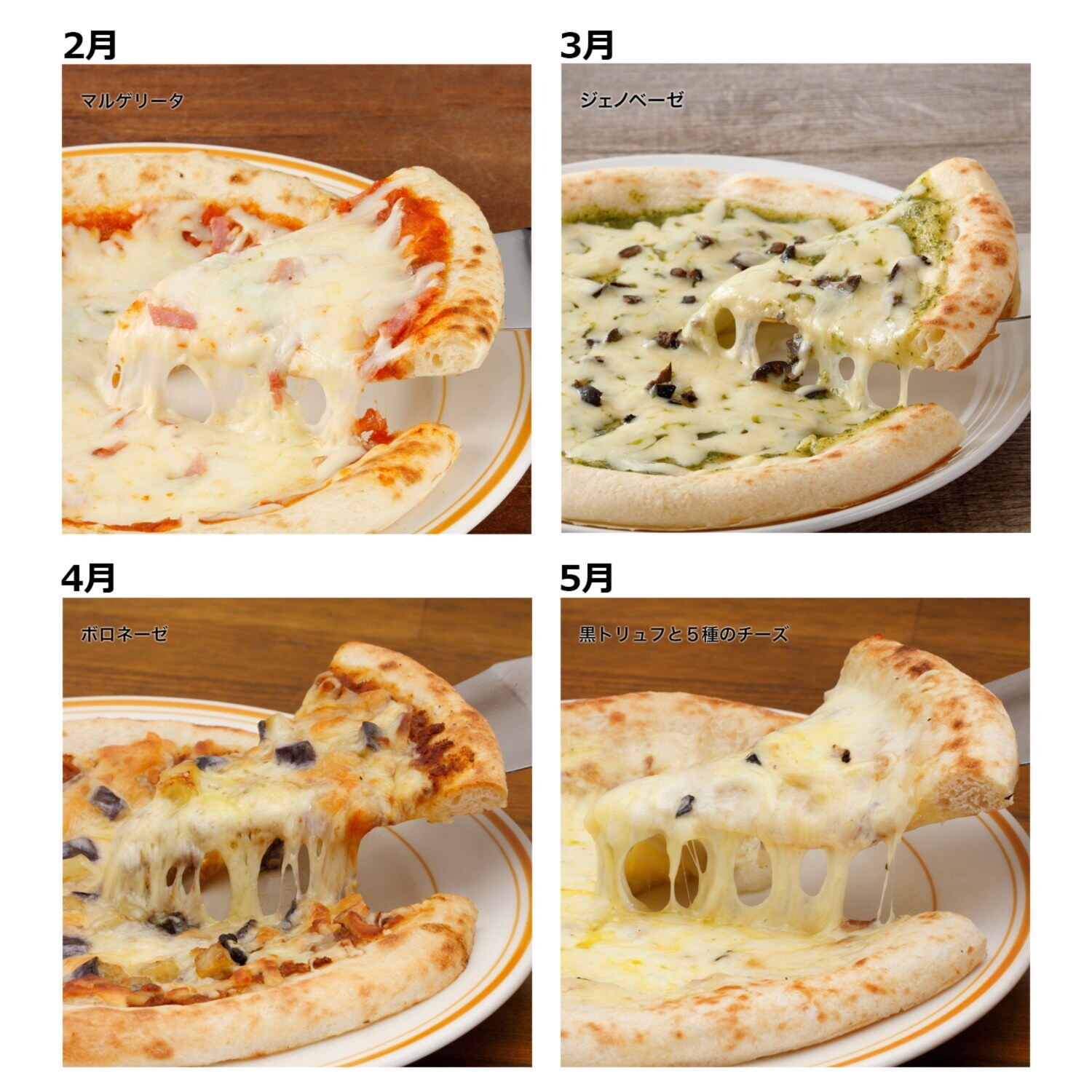 リストランテ　アルポルト 片岡宏之シェフ監修 ピッツァ４ヶ月頒布会