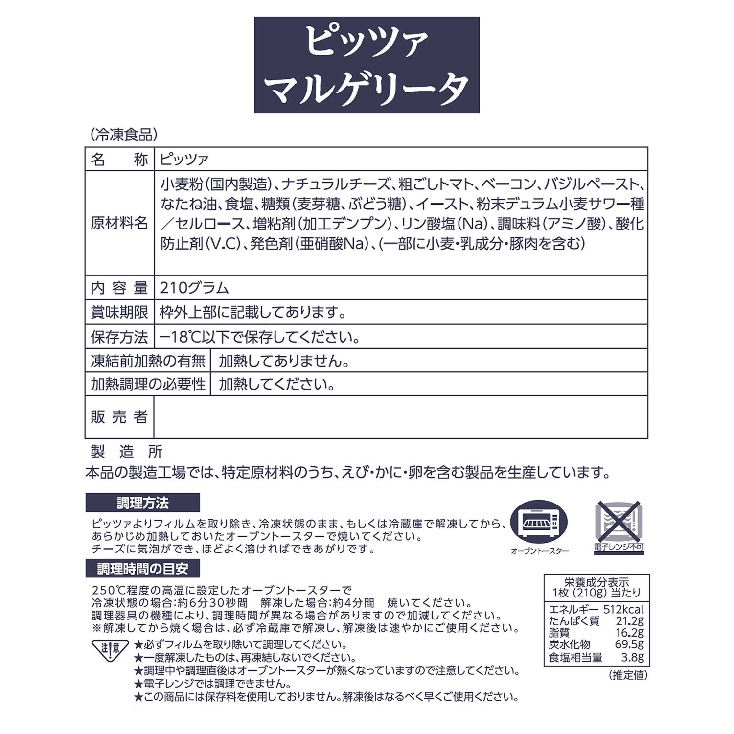 リストランテ　アルポルト 片岡宏之シェフ監修 ピッツァ４ヶ月頒布会
