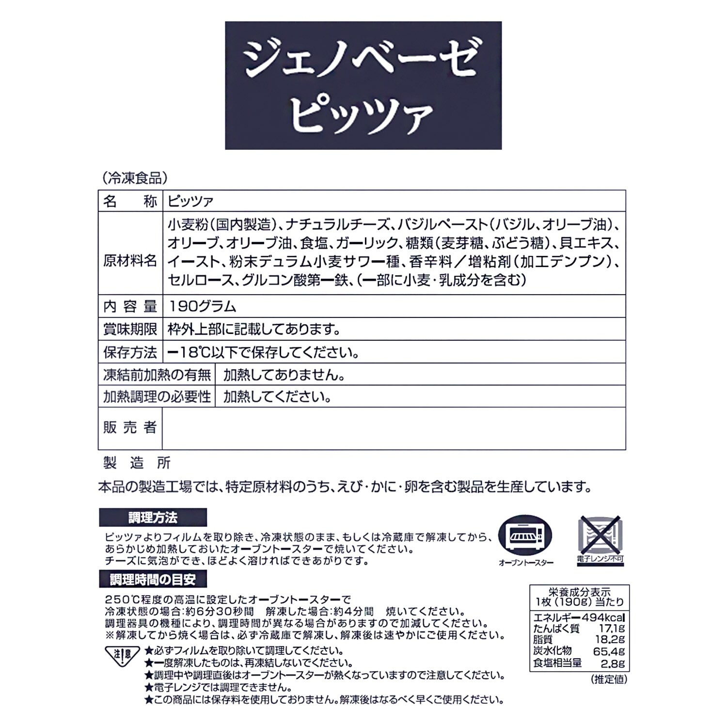 リストランテ　アルポルト 片岡宏之シェフ監修 ピッツァ４ヶ月頒布会